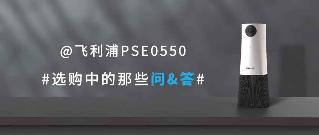 看(kàn)這裡(lǐ)，了解「飛利浦PSE0550」更多一些