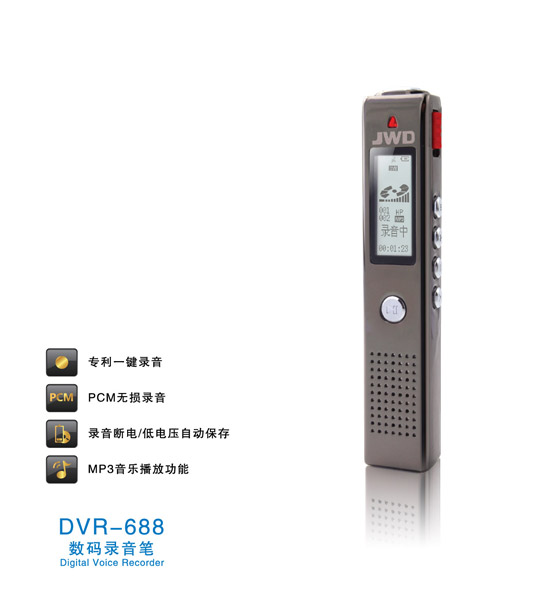 DVR-688-01.jpg