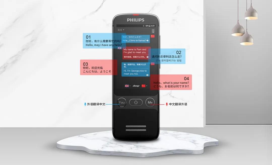 飛利浦智能翻譯，領攜VTR7080由内而外，全新起航